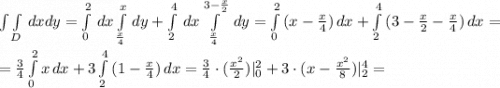 \int\int\limits_D {} \, dx dy=\int\limits^2_0 \, dx \int\limits^{x}_{\frac{x}{4} } {} \, dy+\int\limits^4_2 \, dx \int \limits^{3-\frac{x}{2} }_{\frac{x}{4} } {} \, dy =\int\limits^2_0 {(x-\frac{x}{4} )} \, dx+\int\limits^4_2 {(3-\frac{x}{2} -\frac{x}{4} )} \, dx = \\ \\ =\frac{3}{4}\int\limits^2_0 {x} \, dx+3 \int\limits^4_2 {(1-\frac{x}{4} )} \, dx =\frac{3}{4}\cdot (\frac{x^2}{2})|^2_0 + 3\cdot (x-\frac{x^2}{8})|^4_2=