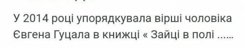 таємне товариство боягузів скільки років зайцю​