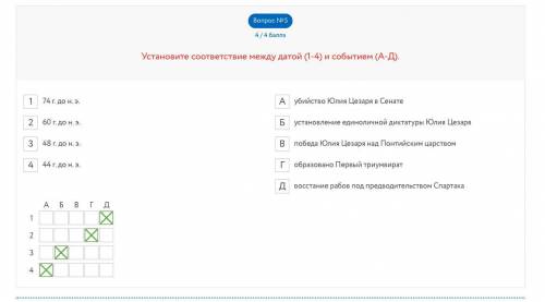 те Спартак – это трибун диктатор Раб-гладиатор полководец Вопрос №2 ? Кто из названных деятелей не