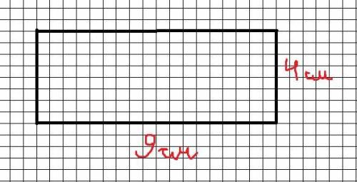 Побудуй прямокутник, площа якого становить 36 см2, а одна сторона дорівнює 9см