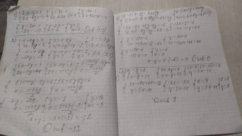 Я С АЛЬТЕРНАТИВИ Решите систему уравнений: (2;-2) (3;2) (2;3) (2;1) Вопрос №2 ? Решите систему урав