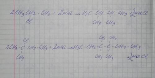 Написать уравнение реакции металлического натрия на смесь 2хлорпропана и2метил2хлорбутана