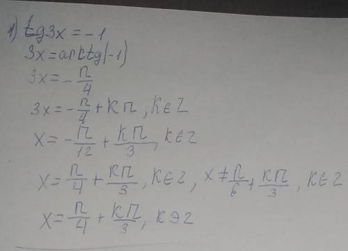 решить: 1)tg3x=-1; 2)sin2x=- ½