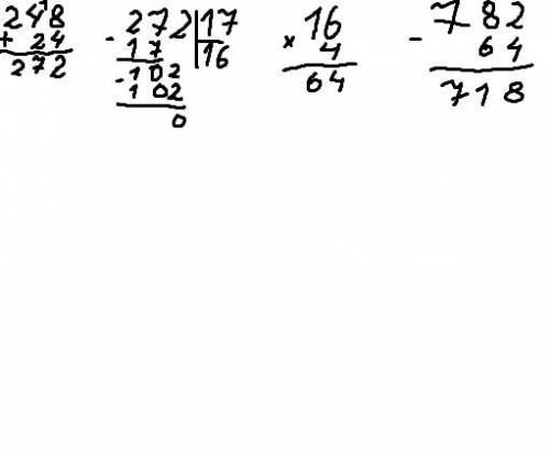782-(248+24):17*4помагите только в столбик​