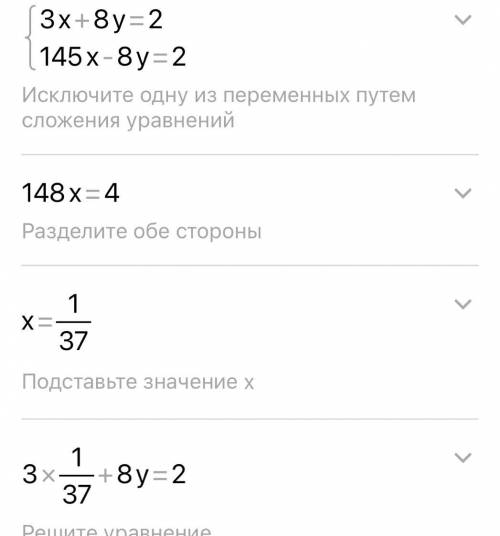 Розв'яжіть лінійне рівняння {3x+8y=145x-8y=2}​