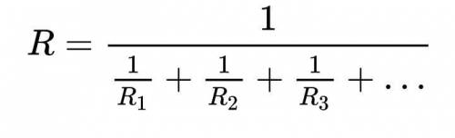 За якою формулою (ами) можна обчислити n – провідників однаковими опорами при :а) послідовному; б) п