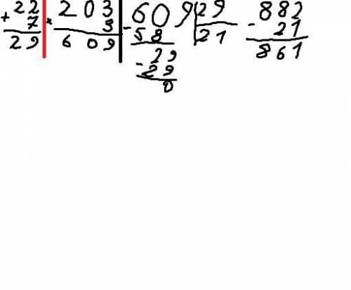 882-203*3:(22+7) можете столбиком​