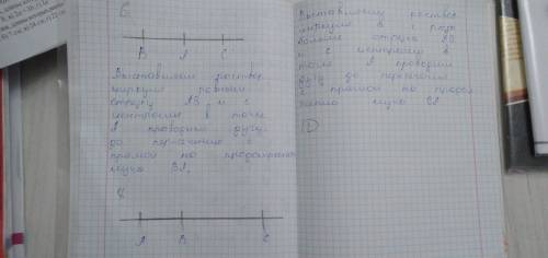 Даны точки А и В. Пользуясь только циркулем постройте такую точку С, для которой AC=ЗАВ. решите с ци