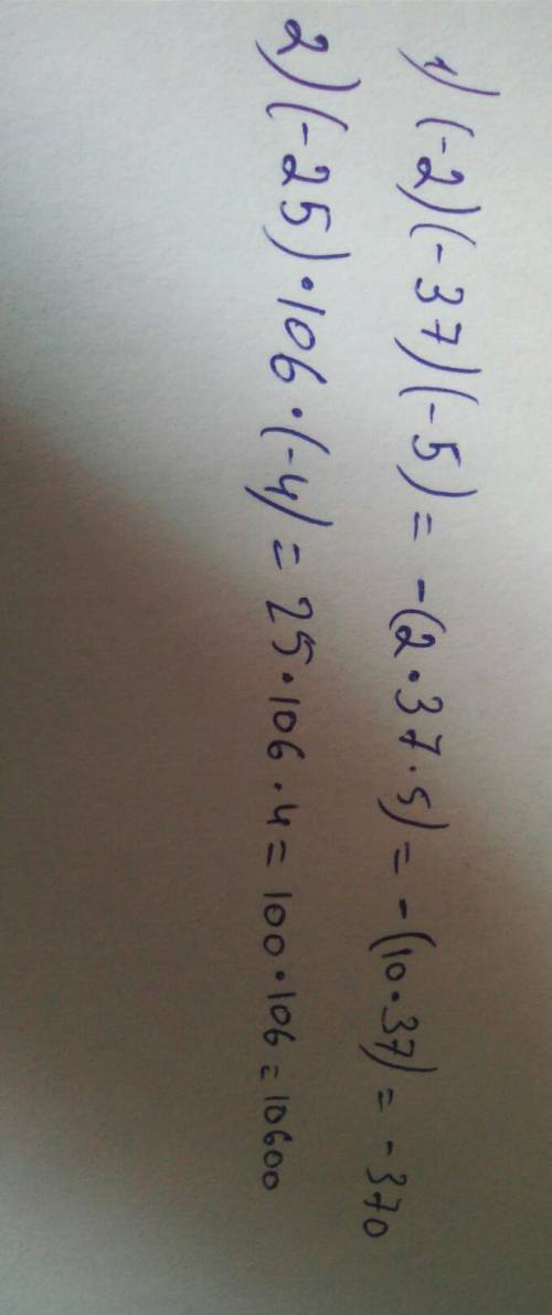 1)(-2)(-37)*(-5)= 2)(-25)*106*(-4)=