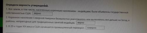 1. Все земли, в том числе, населенные коренным населением – индейцами, были объявлены государственно