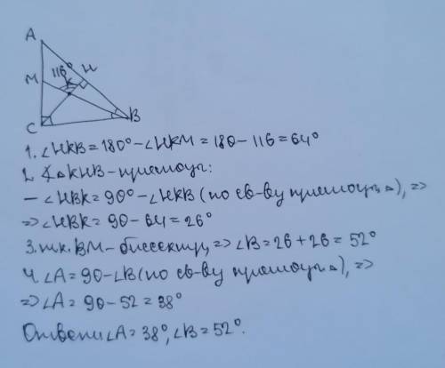 Высота CH биссектриса ВМ прямоугольного треугольника ABC (угол С равен 90°) пересекаются в точке К.