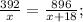 \frac{392}{x}=\frac{896}{x+18} ;\\