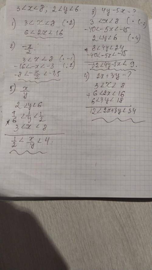 Дано: 3 < x< 8; 2<у < 6. Оценить значение выражения: 1) 2x; 2)-x/2 3)4у - 5х 4)2x+3y 5)