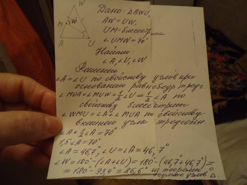 У рівнобедр. тр. AWU проведена бісектриса UM кута U при основі AU. UMW=70°. Які величини кутів? Отві