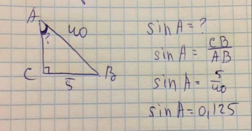 В треугольнике ABC угол C равен 90,AB=40, BC=5 найдите sin a