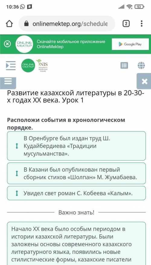 Расположи события в хронологическом порядке. ​