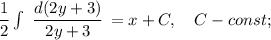 \dfrac{1}{2}\int\ {\dfrac{d(2y+3)}{2y+3}} \, = x+C, \quad C-const;