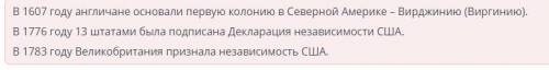 ОНЛАЙН МЕКТЕП, Какими расширялась территория США в западном направлении? Урок 1 Прочитай текст. отве