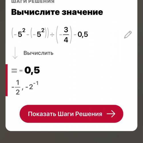 (m²-n²):(-¾)-0,5, якщо m=-5, n=-⅓​