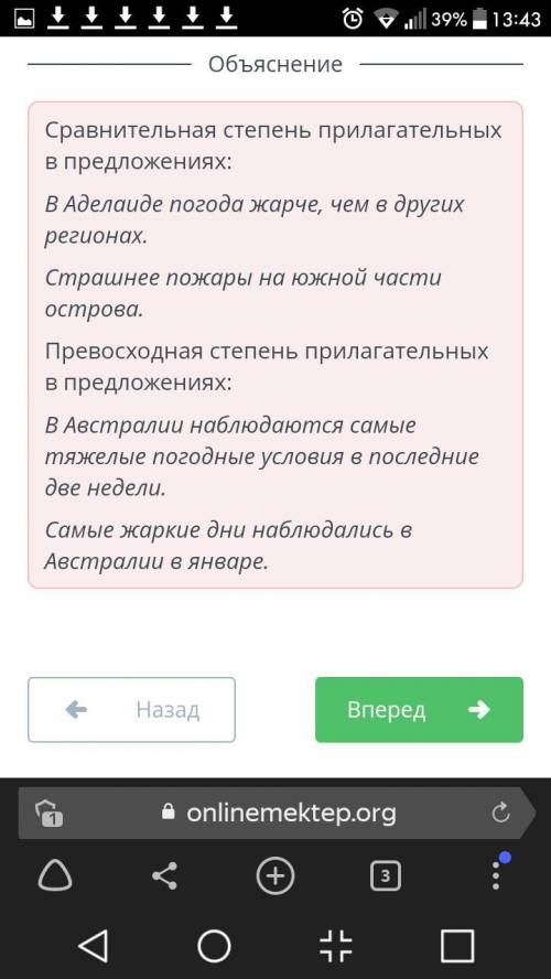 Экстремальные погодные условия Распредели предложения с прилагательными в сравнительной степени и в