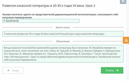 Развитие казахской литературы в 20-30-х годах XX века. Урок 2 Назови писателя, одного из представите