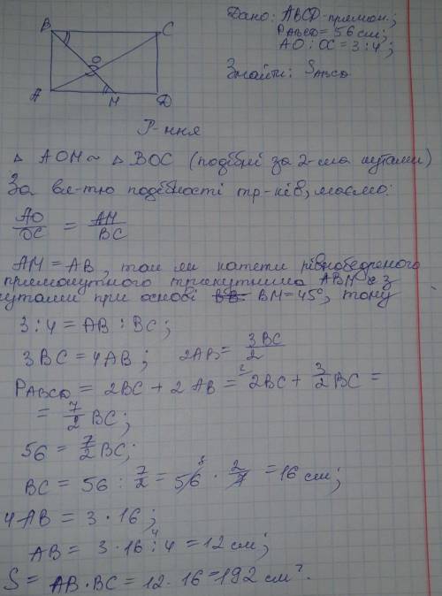 Периметр прямокутника дорівнює 56 см, а бісектриса, проведена з його вершини, ділить діагональ у від