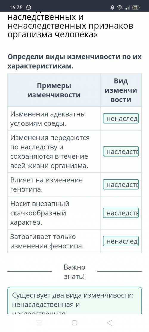 Определи виды изменчивости по их характеристикам. Примеры изменчивостиИзменения адекватны условиям с