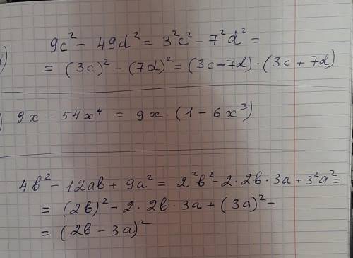 Разложите на простые множетили 9c² - 49d² = 9x - 54x⁴ = 4b² - 12ab + 9a² =