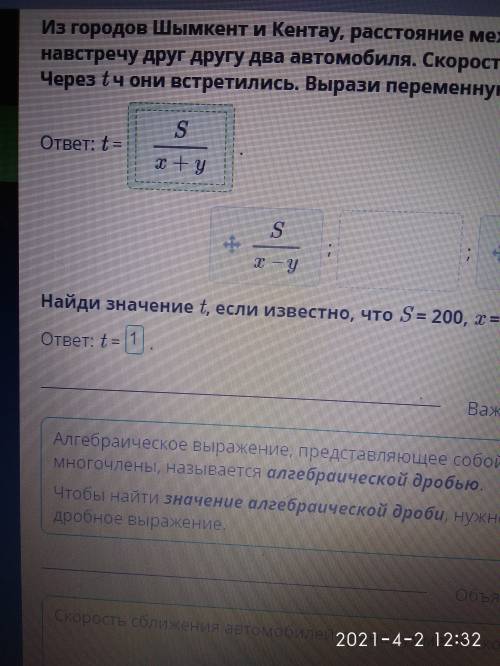 Найди область определения алгебраической дроби