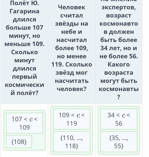 моюете сделать все задания из этой темы двойное неравенство 4 класс и 4 четверть в онлайн мектеп