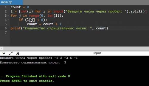 З клавіатури N чисел. Скласти программу яка підраховує кількість від'ємних серед введених чисел