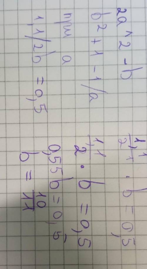 8)2а^2 - bb² +1 - 1/aпри а1,1/2b= 0,5.​