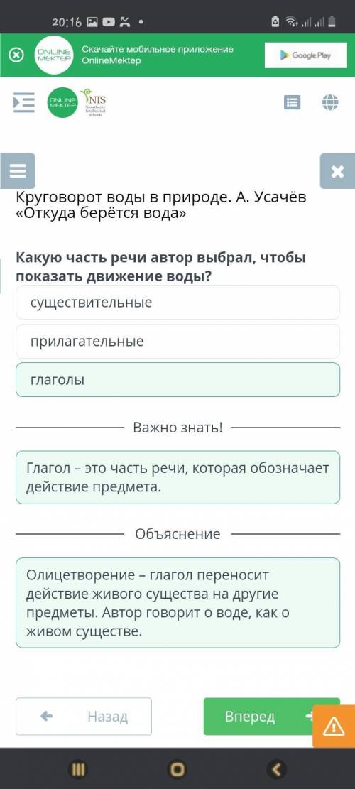 Круговорот воды в природе. А. Усачёв «Откуда берётся вода»Какую часть речи автор выбрал,чтобы показа