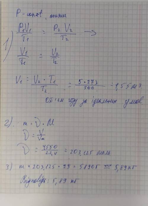 Определить массу воздуха, находящегося в сосуде, объемом V=5 м^3, под давлением P=101.3 кПа и темпер