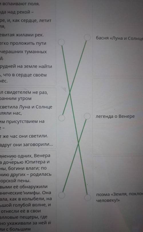 Определи жанр отрывков произведения. Количество связей: 3Реки вспаивают поля.Города над рекой -В зар