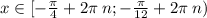 x\in[- \frac{\pi}{4} + 2\pi \: n ;- \frac{\pi}{12} + 2 \pi \: n) \\