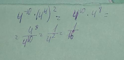 Какое из данных ниже чисел является значением выражения 4^-10*(4^4)^2