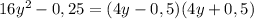 16y^{2} -0,25=(4y-0,5)(4y+0,5)