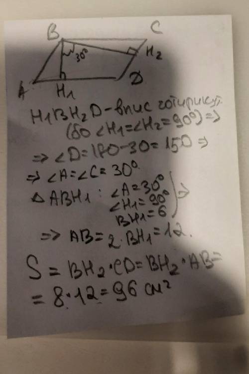 Висоти паралелограмма 6 і 8 см, а кут між ними 30°. знайдіть його площу​