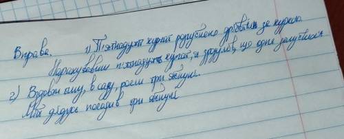 Сделайте вправу ,только не с г д з буду блокать за ответы из него