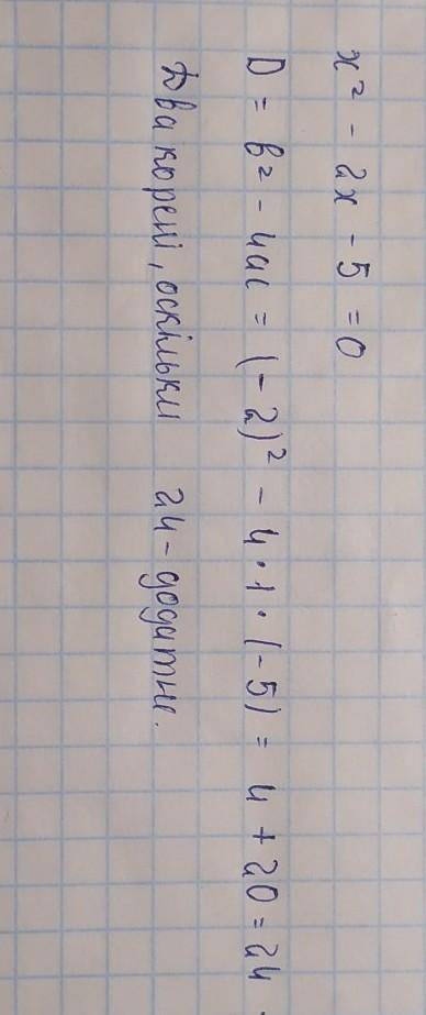 Знайдіть дискримінант квадратного тричлена та визначне кількість коренів х^2 -2х-5