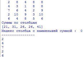 Python. Напишите программу, которая выводит на экран столбец матрицы, сумма элементов которой наимен