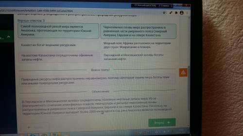 Выбери верные утверждения о распространении природных ресурсов мира.Верных ответов: 3Самой полноводн