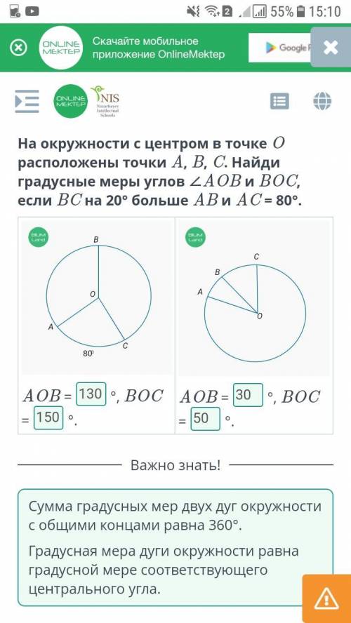 Окружность, круг, их элементы и части. Центральный угол. Урок 2 На окружности с центром в точке O ра