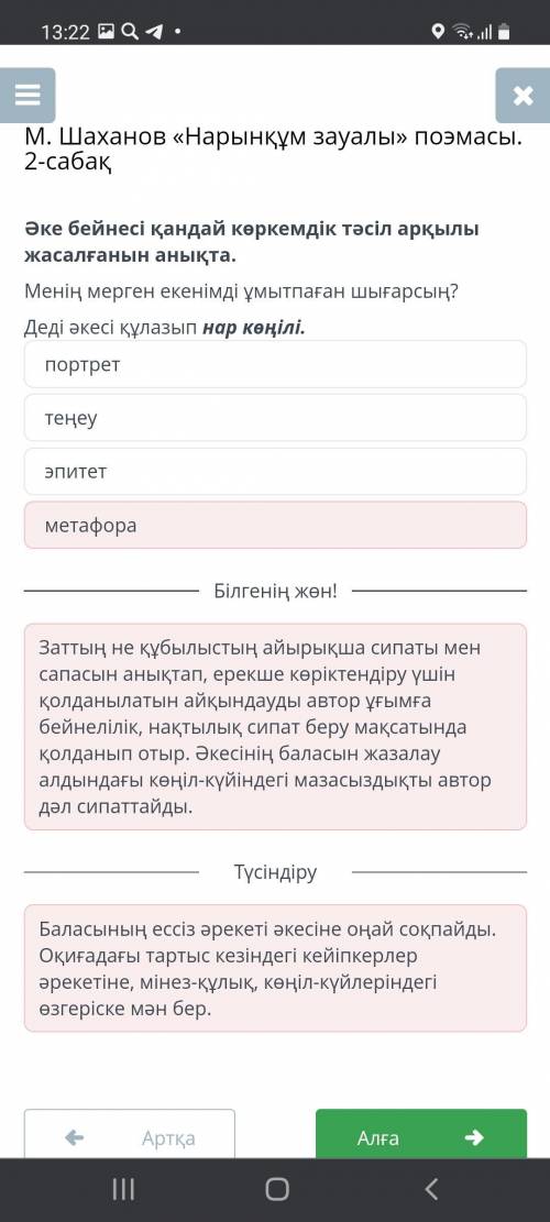 Әке бейнесі қандай көркемдік тәсіл арқылы жасалғанын анықта.Менің мерген екенімді ұмытпаған шығарсың