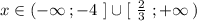 x\in (-\infty \, ;-4\ ]\cup [\ \frac{2}{3}\ ;+\infty \, )