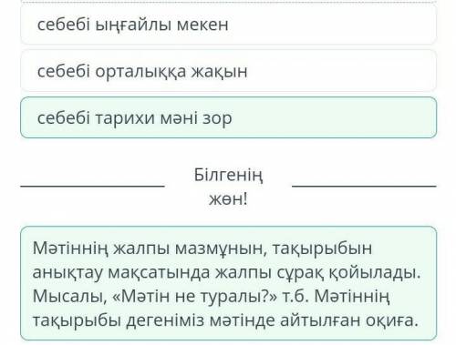 Елбасы неге Хлытауда сухбат бергенін анықта. себебі орталыққа жақын себебі ыңғайлы мекен себебі тари