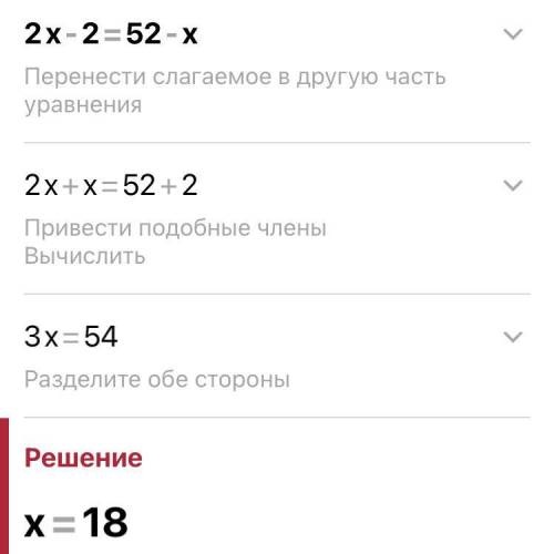 Решить уравнение 2 x − 2 = 5 2 − x .