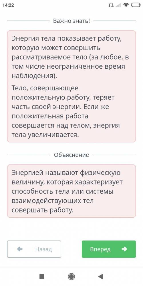 Кинетическая энергия. Потенциальная энергия Какую физическую величину называют энергией?Физическую в