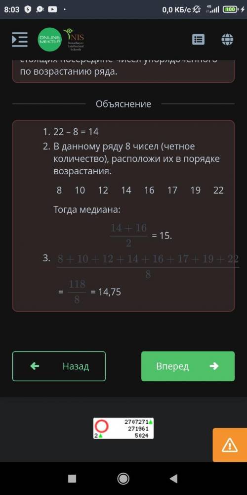 Дан ряд из 8 чисел. 14⠀⠀17⠀⠀8⠀⠀19⠀⠀22⠀⠀16⠀⠀12⠀⠀10 Найди: размах ряда чисел:. медиану:. среднее арифм